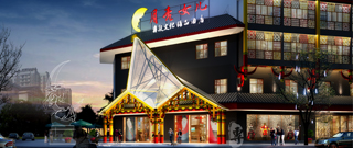西昌市政府攜手巨洋集團、91视频色版免费聯袂打造西昌新彝族文化體驗酒店