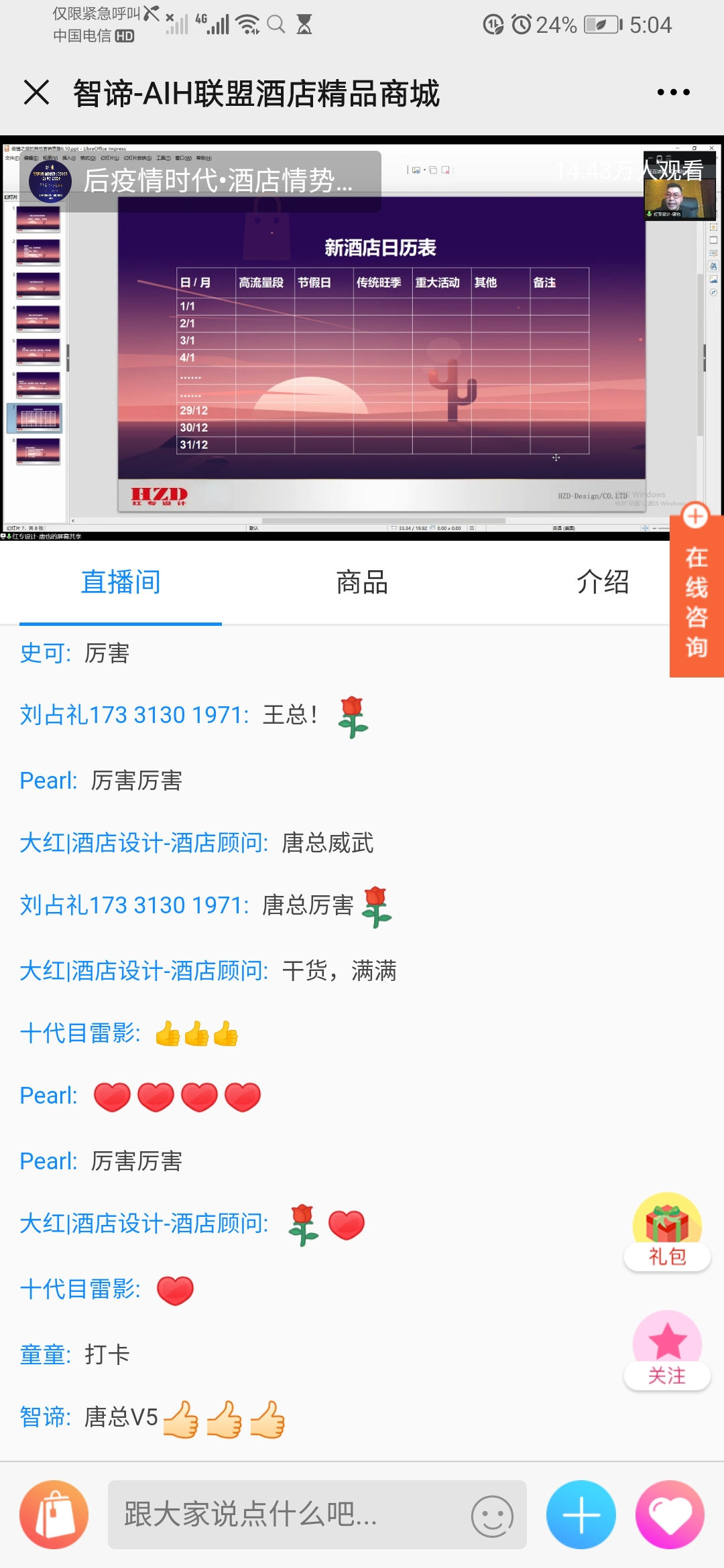 91视频APP免费下载設計